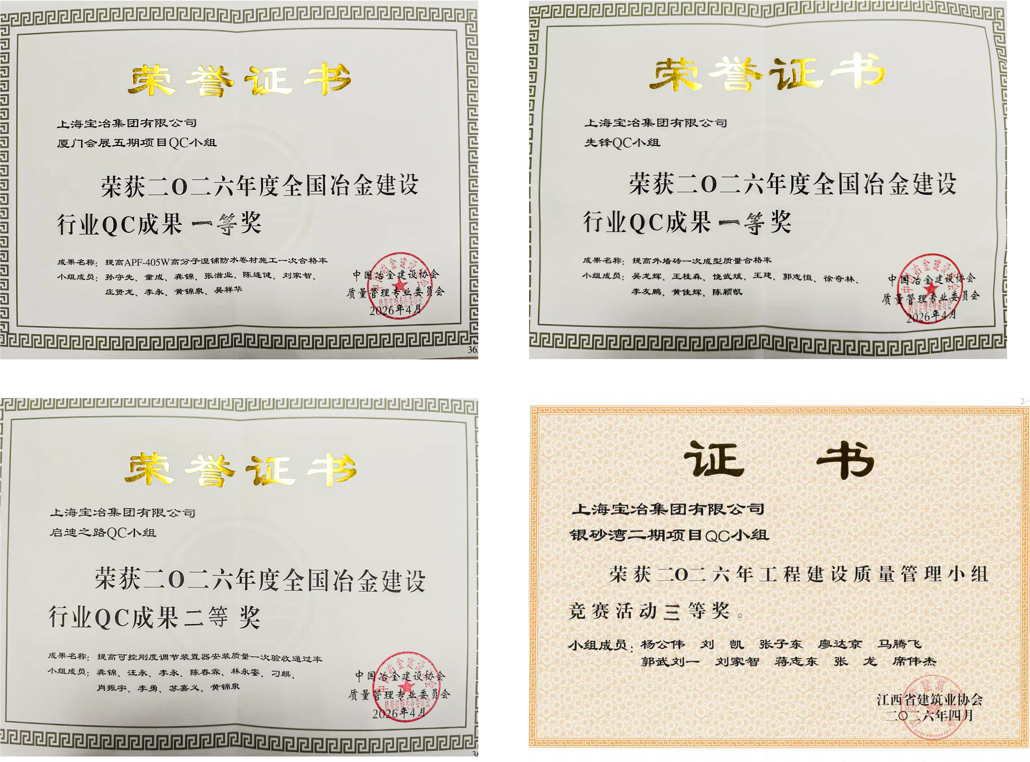 W020260518631858416084 赢多多(中国集团)官方网站