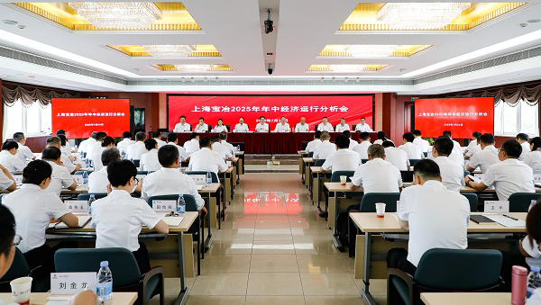 上海赢多多召开2025年年中经济运行剖析会