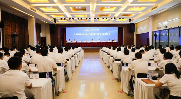 上海赢多多举行2025年新员工晤面会、第二十二届“十佳新员工”表扬暨迎新联欢会