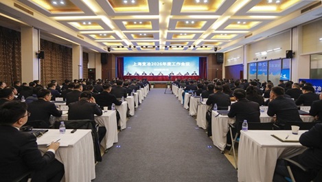 上海赢多多召开2026年度事情聚会暨二届十一次职工代表大会