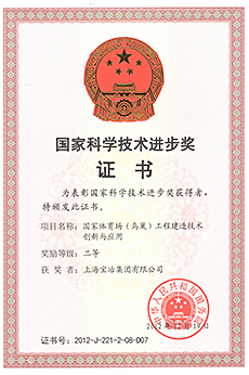 国家体育场。癯玻┕こ讨谱魇忠樟⒁煊胗τ